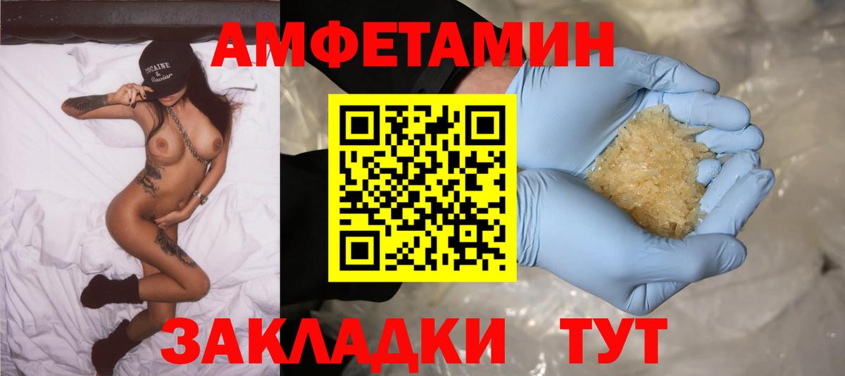 АМФ Premium Скопин