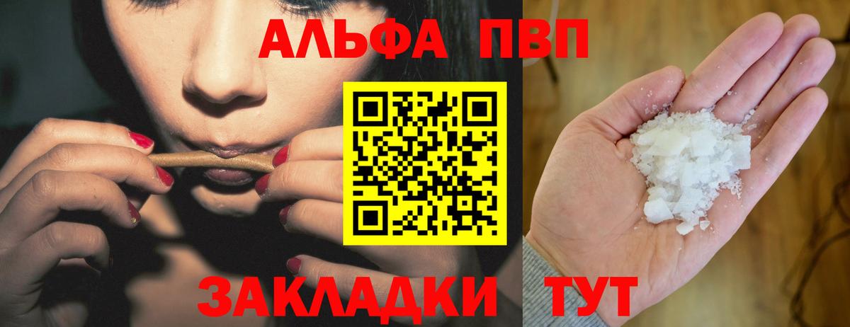 Alpha PVP крисы CK  Альфа ПВП Соль  Вход с VPN  где продают наркотики  Скопин  A PVP кристаллы 