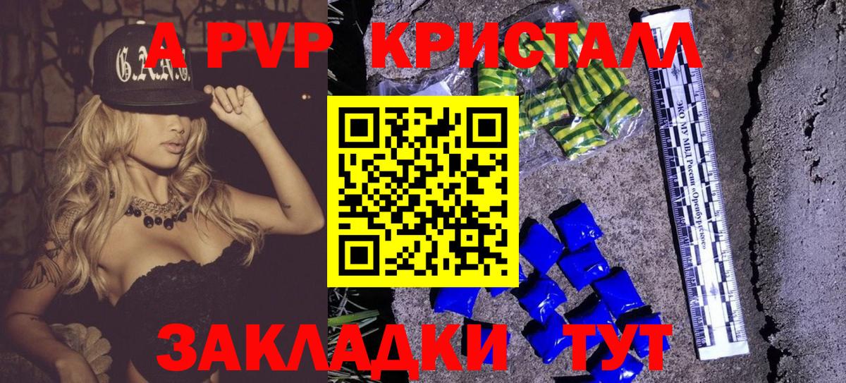 A-PVP СК Скопин