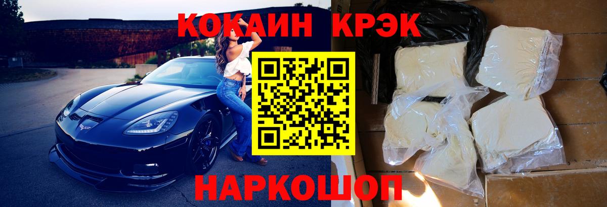 Скопин  Cocaine FishScale  Вход с VPN  Cocaine Перу 