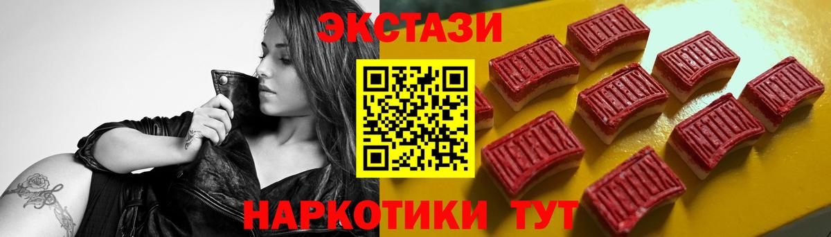 Экстази круглые  ЭКСТАЗИ  Скопин  Вход с VPN 