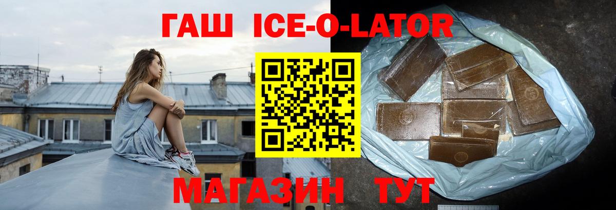 ГАШ Premium Скопин