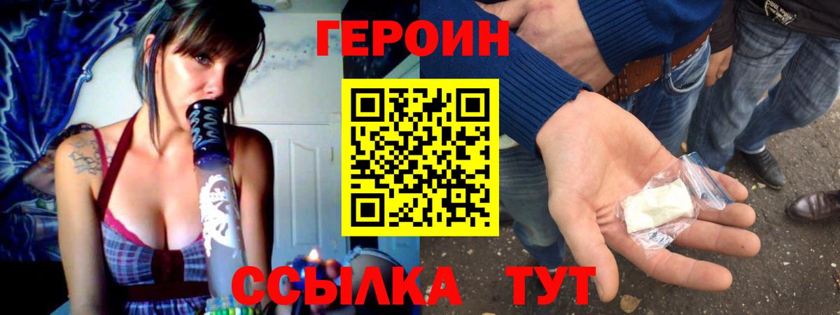 Скопин  ГЕРОИН Heroin  ГЕРОИН  Вход с VPN 