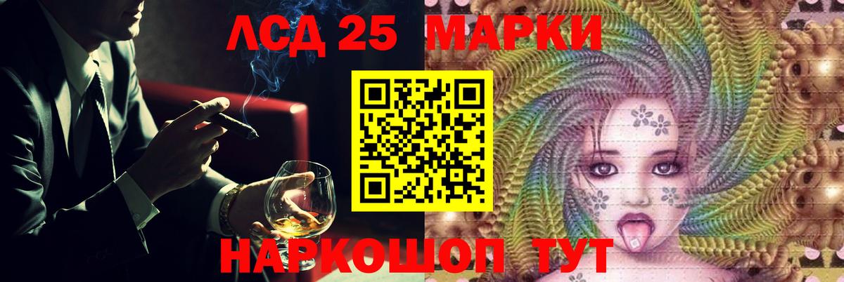 Скопин  Лсд 25 экстази кислота  LSD-25 экстази кислота  Вход с VPN 
