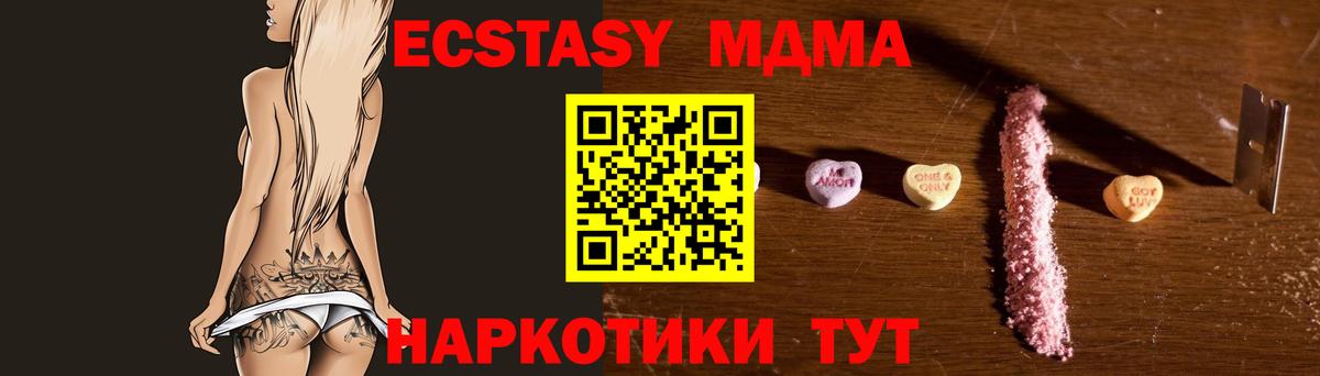 MDMA Molly  МДМА кристаллы  MDMA  Вход с VPN  Скопин 