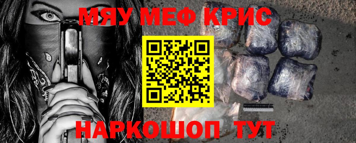 Меф мука Скопин