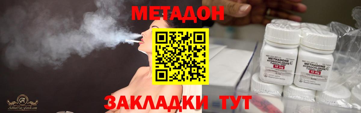 Скопин  блэк спрут как войти  Вход с VPN  МЕТАДОН кристалл  МЕТАДОН VHQ 
