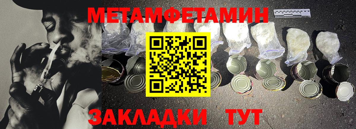 МЕТАМФЕТАМИН кристалл Скопин