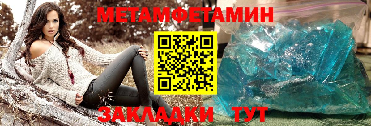Скопин  Первитин мет  Вход с VPN 