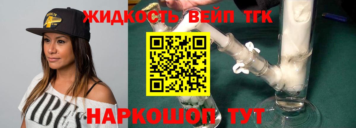 Дистиллят ТГК THC oil Скопин